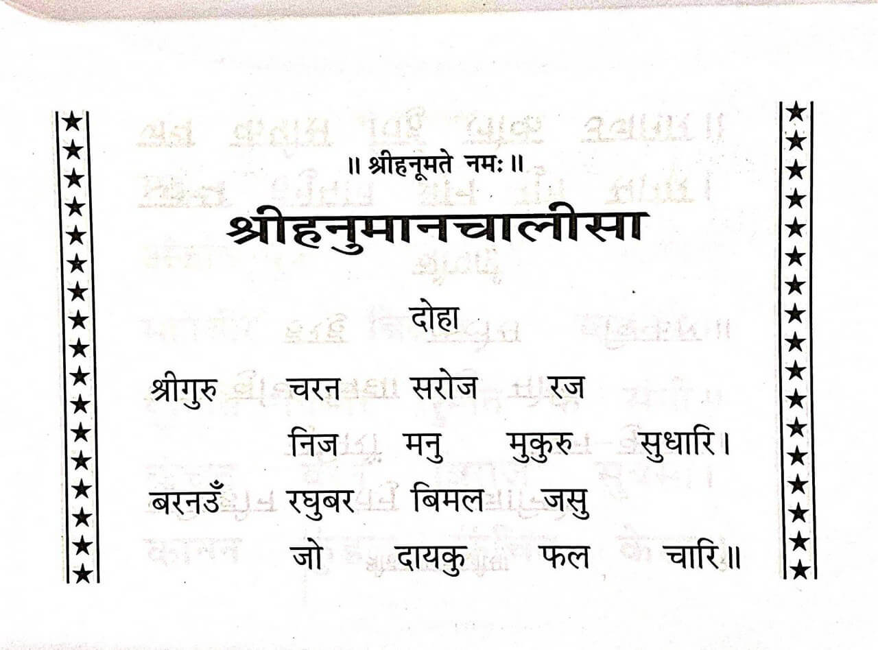 Sachitra Hanuman Chalisa (Laghu Aakar-khadiya) (Hindi) by Gita Press
