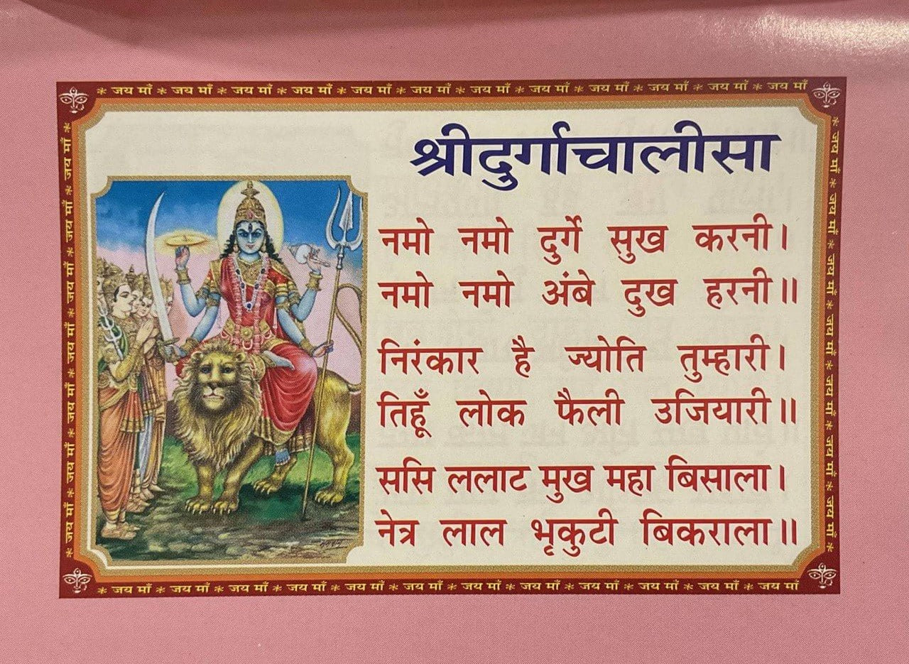 Sri Durga Chalisa Evam Sri Vindhyeshwari Chalisa: With Pictures (Hindi
