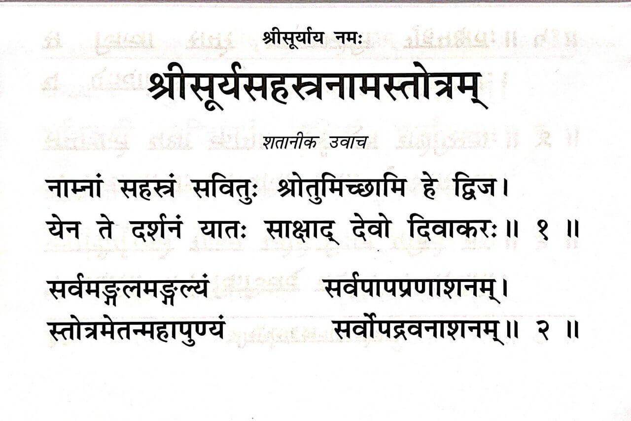 Shree Surya Sahastranama Stottram (Namavalisahit) by Gita Press