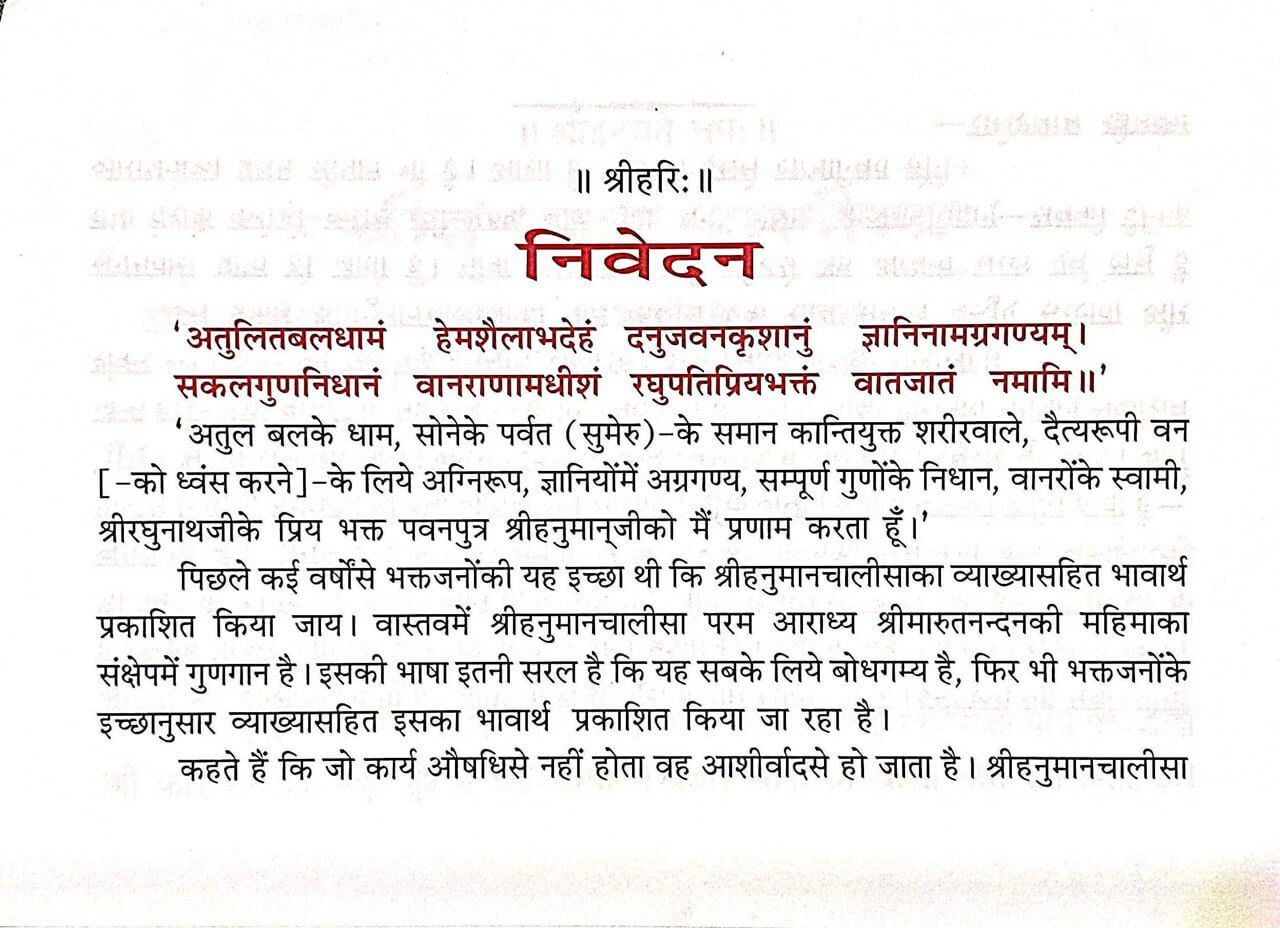 Shri Hanuman Chalisa (Hindi with meaning) by Gita Press