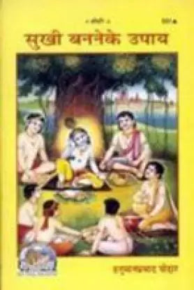 SANATAN  Sukhi Banne Ke Upay (Hanuman Prasad Poddar) by Gita Press